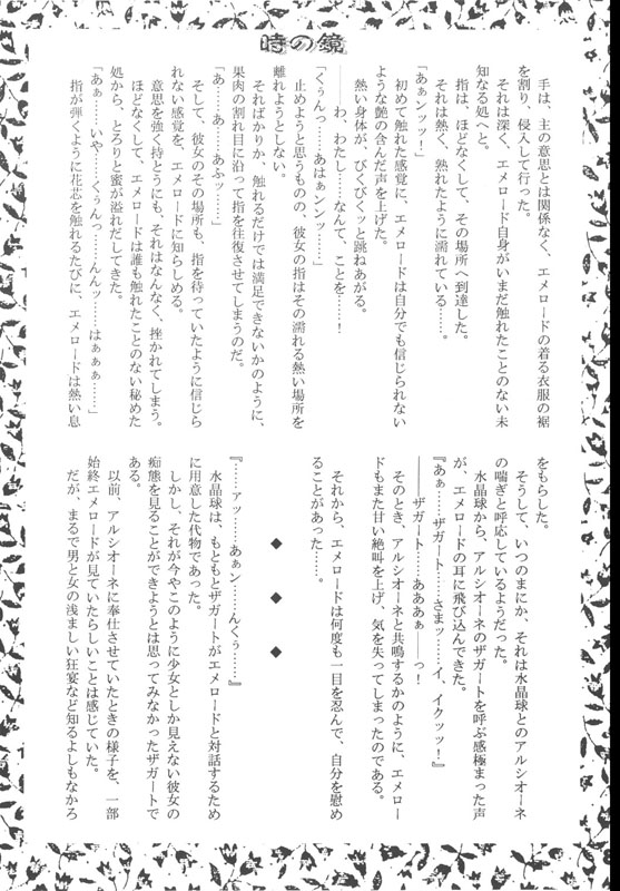 Furachi page 7 full