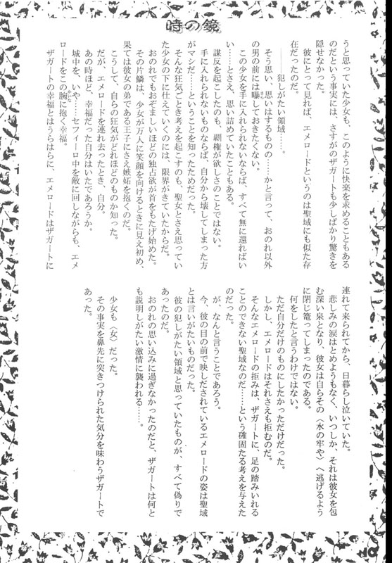 Furachi page 9 full