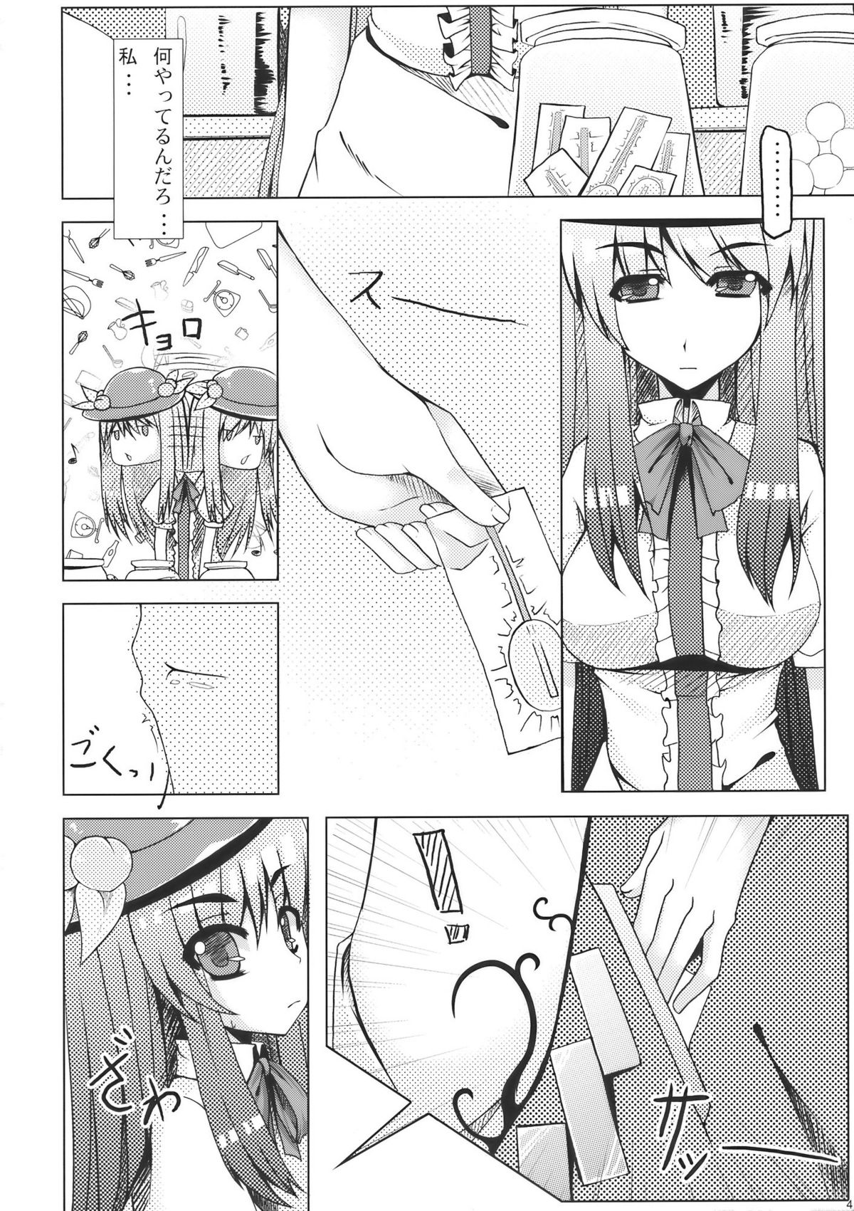 Shiawase no Aoi Tori page 4 full