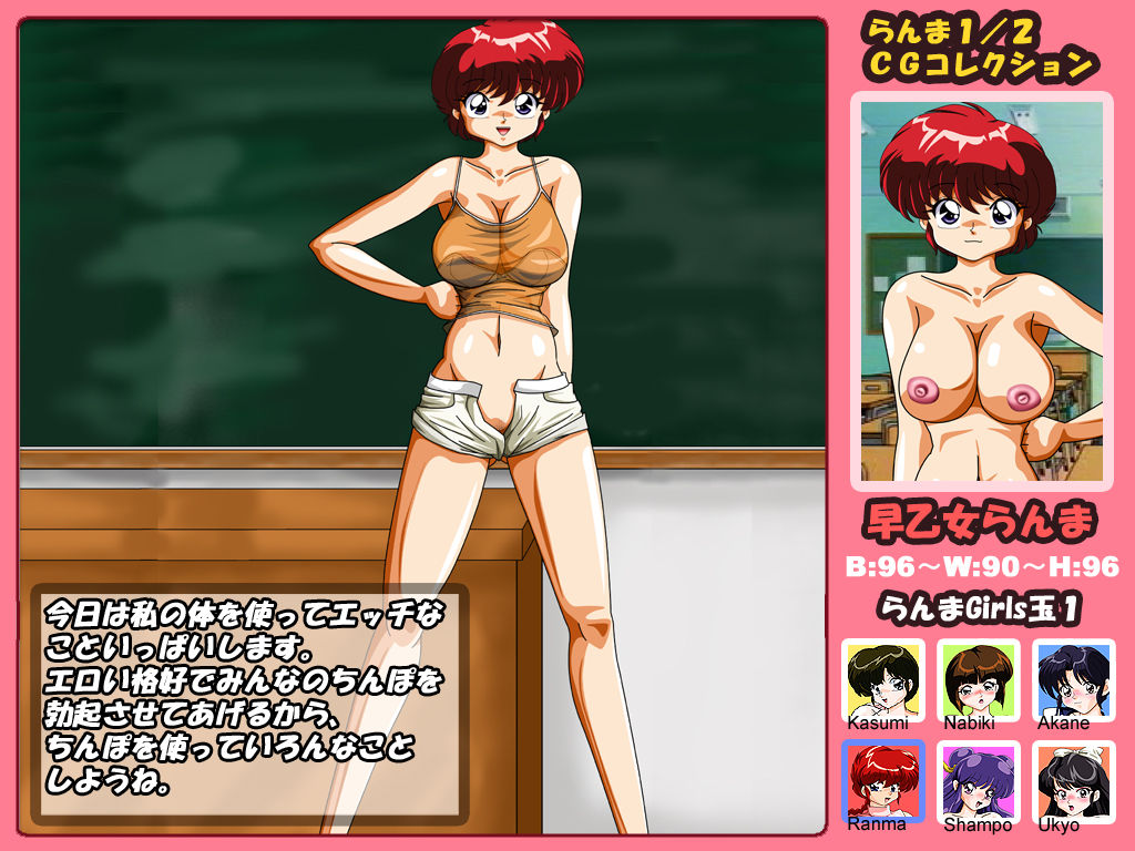 Ranma Girls Dama 1 page 1 full