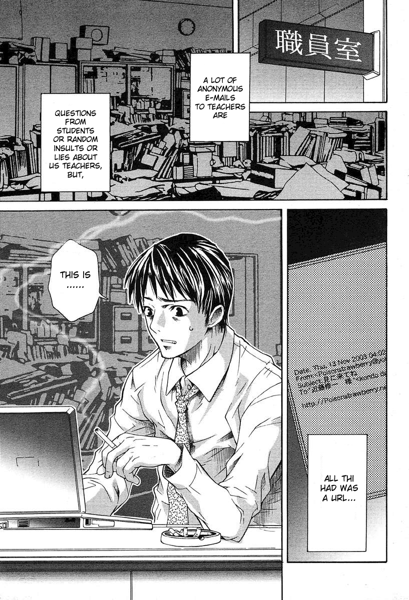 Shoujo Futoukou page 1 full