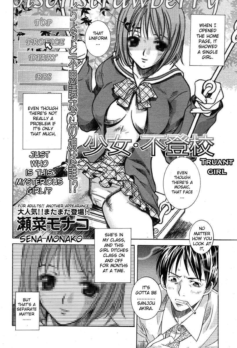 Shoujo Futoukou page 2 full
