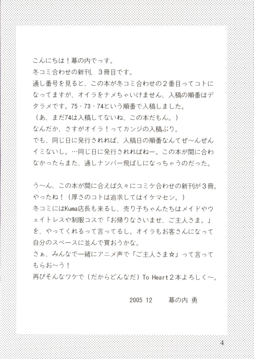 otokonoko mo isogashii n da ze page 3 full