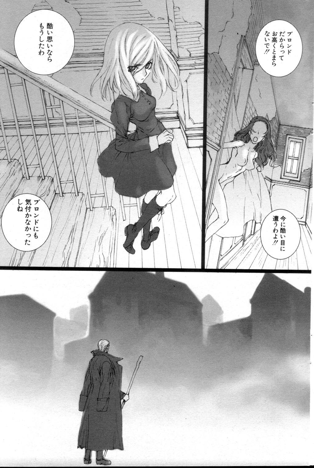 FAIRY GONE GARDEN  Kouhen page 5 full