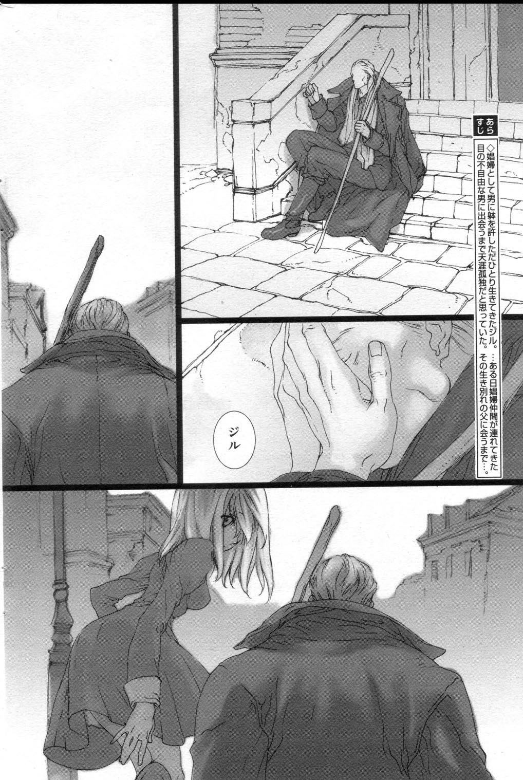 FAIRY GONE GARDEN  Kouhen page 6 full