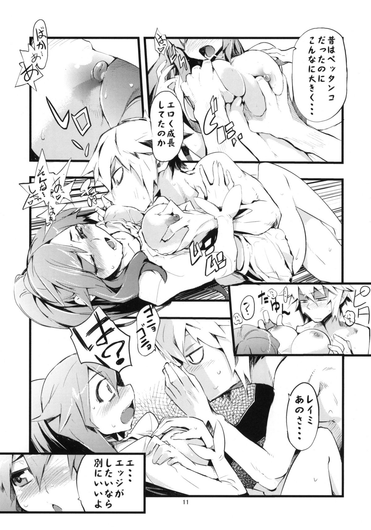 H/H” page 10 full