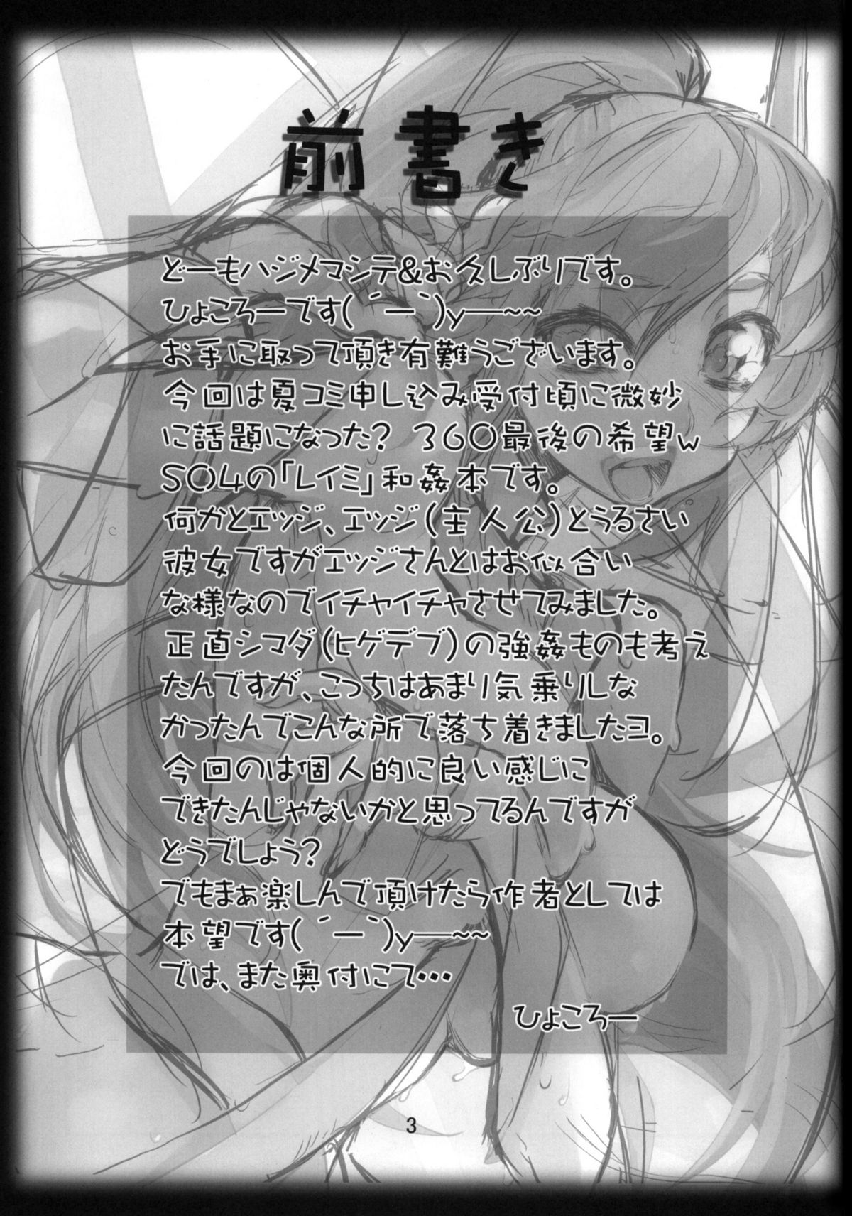 H/H” page 2 full