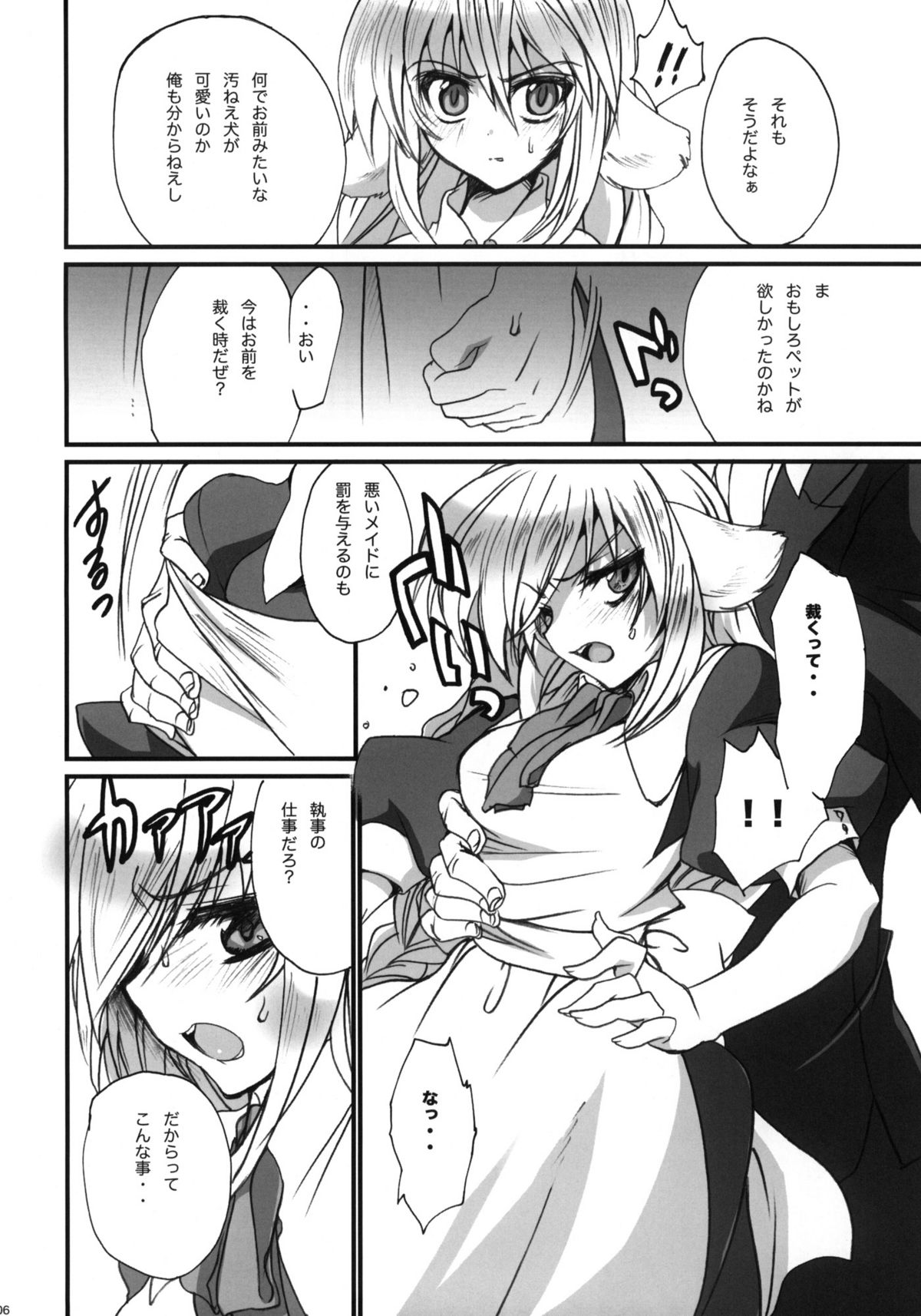 Inumimi Mastard page 5 full