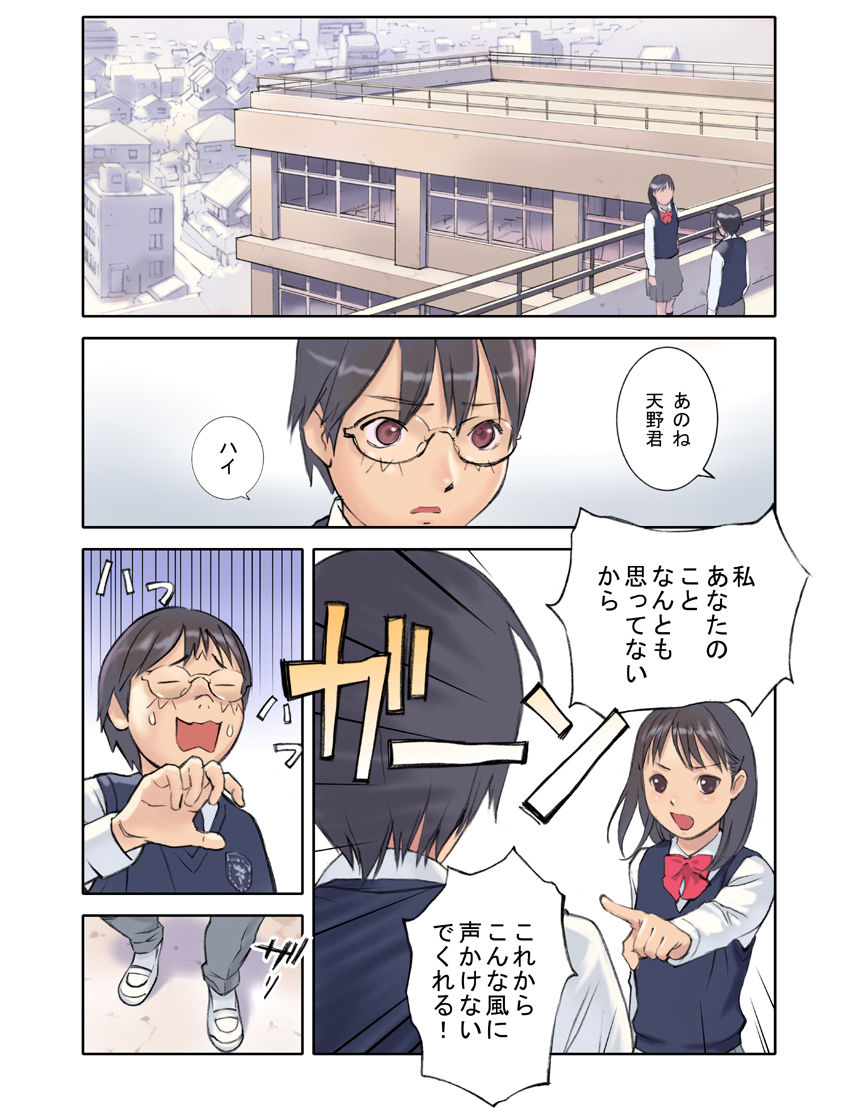 Orange 11 page 9 full
