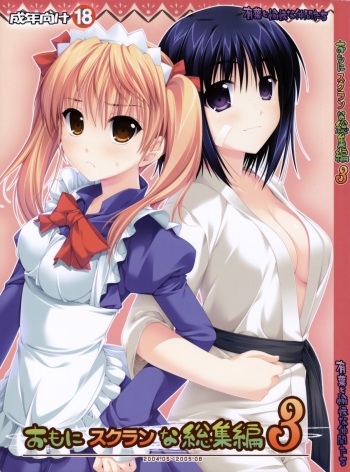Omoni Sukuran na Soushuuhen 3 cover