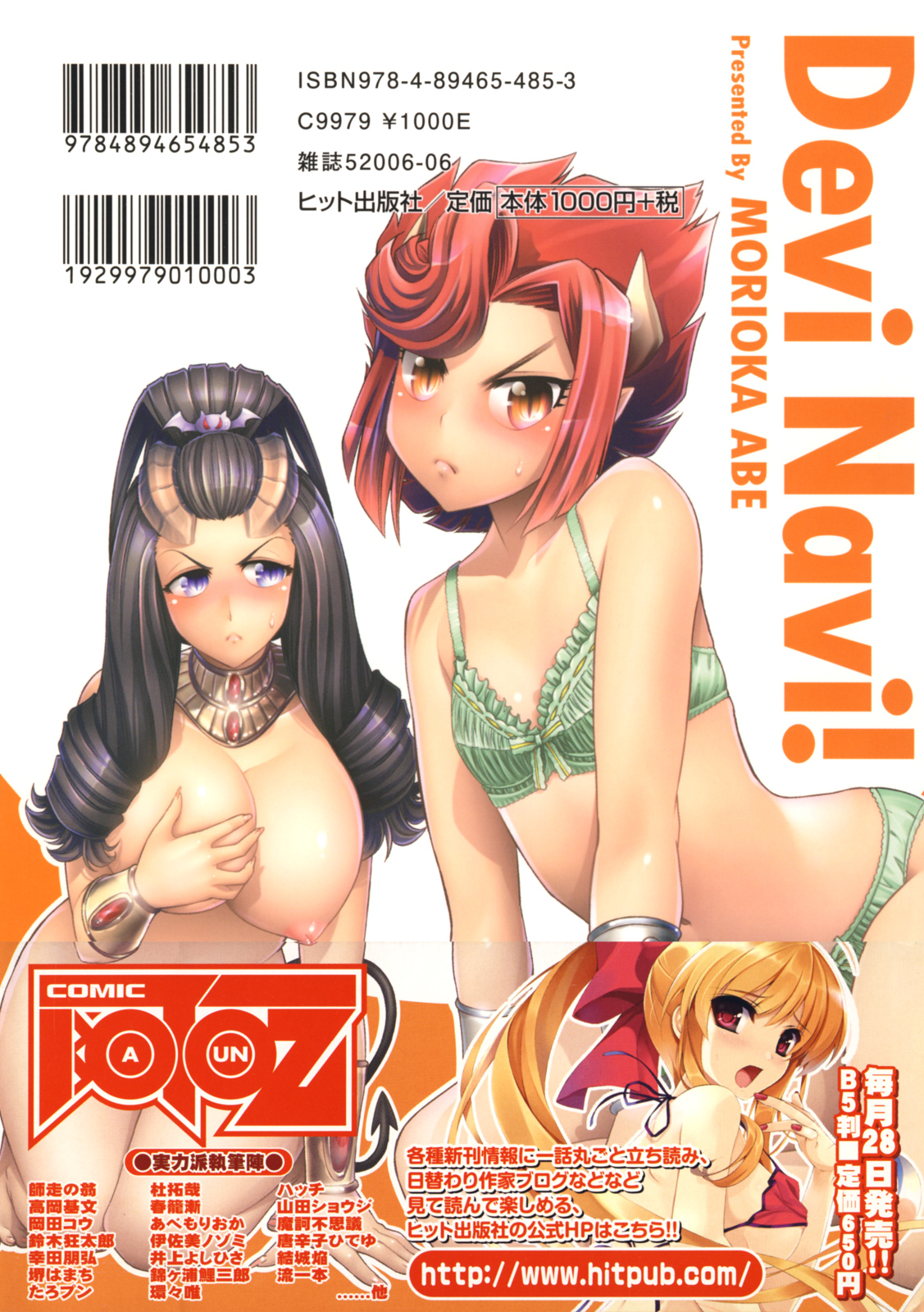 Devi Navi! page 5 full