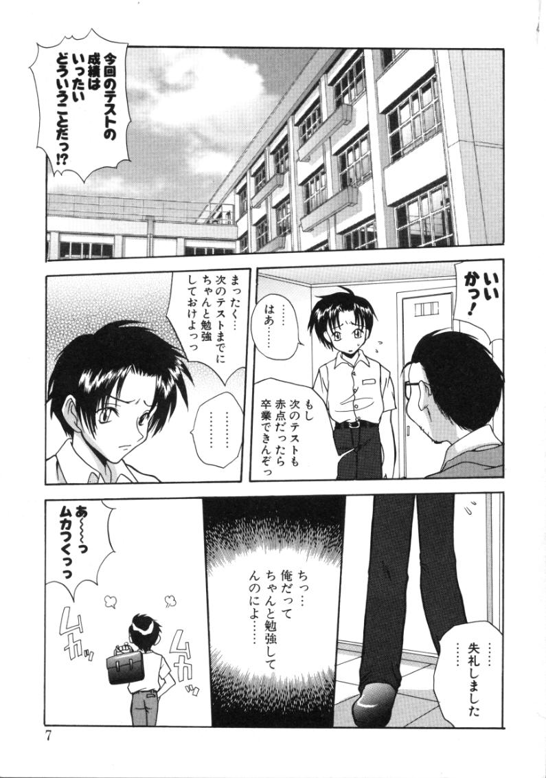 Angel Therapy page 6 full