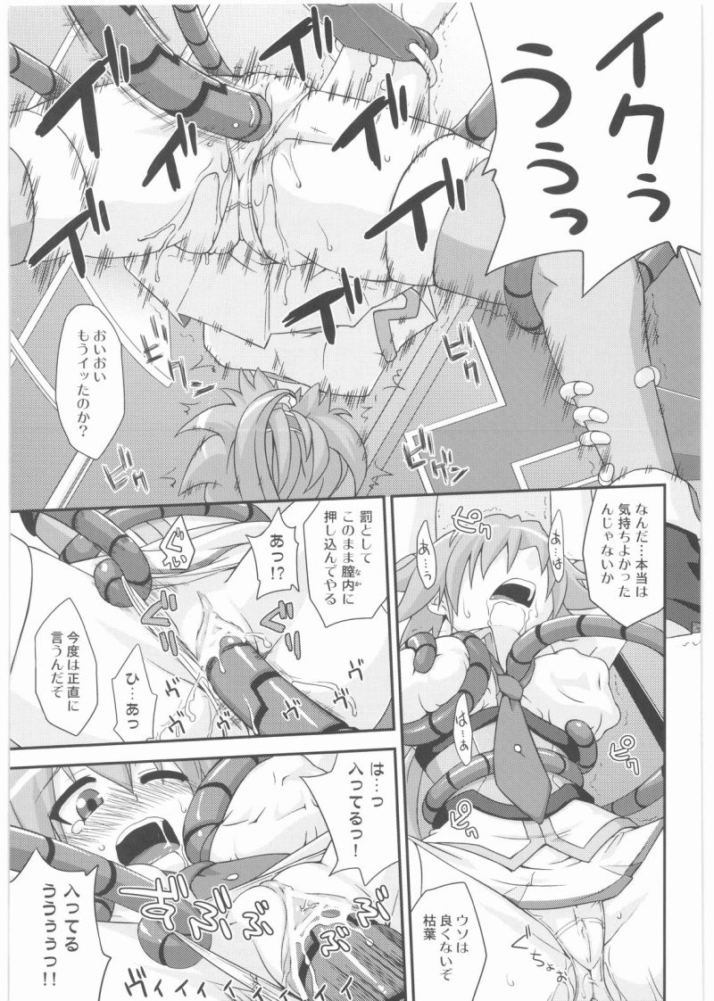 SPLASH GIRL page 10 full
