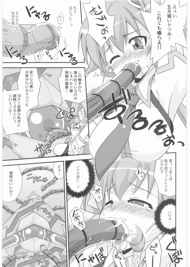 SPLASH GIRL page 6 full
