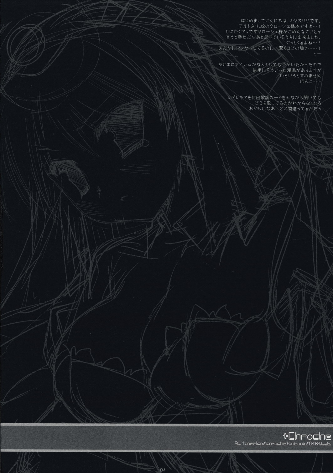 xChroche page 3 full