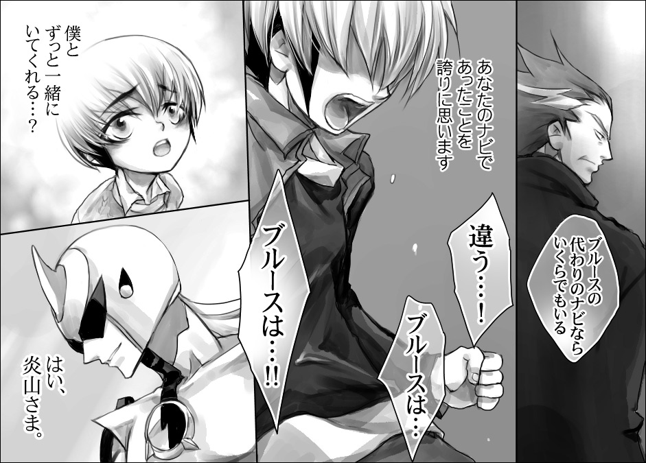 Rengoku no Honoo 2 - Enzan Choukyou Keikaku - page 3 full