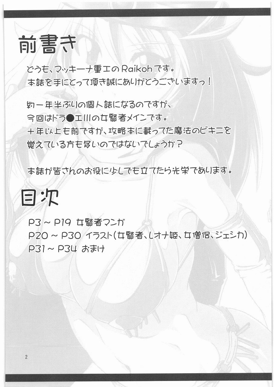 Ryoujoku no Ariahan page 3 full