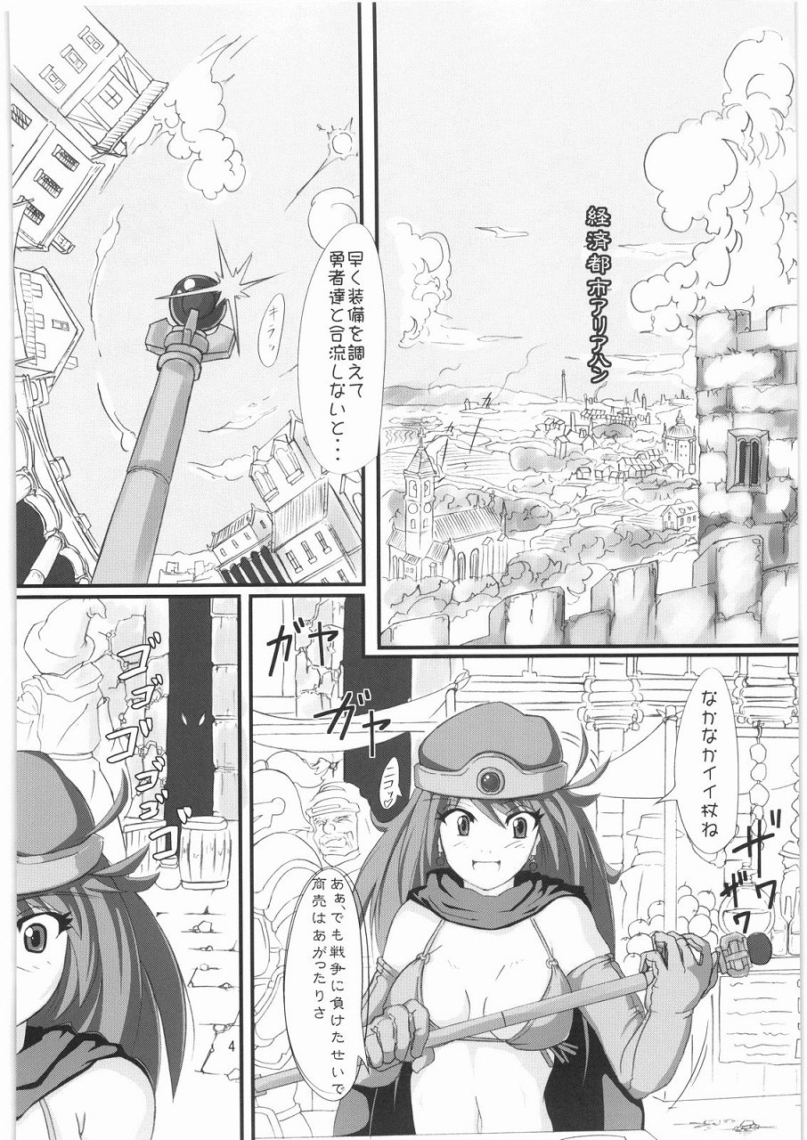 Ryoujoku no Ariahan page 5 full