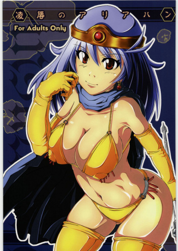 Ryoujoku no Ariahan cover