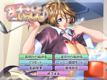 Saeko-san to Issho cover