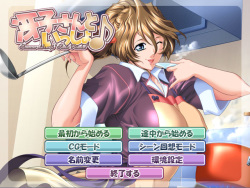 Saeko-san to Issho