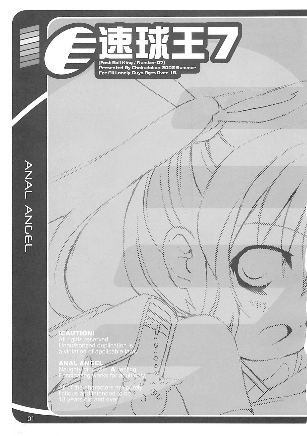 Sokkyuuou 7 Anal Angel page 2 full