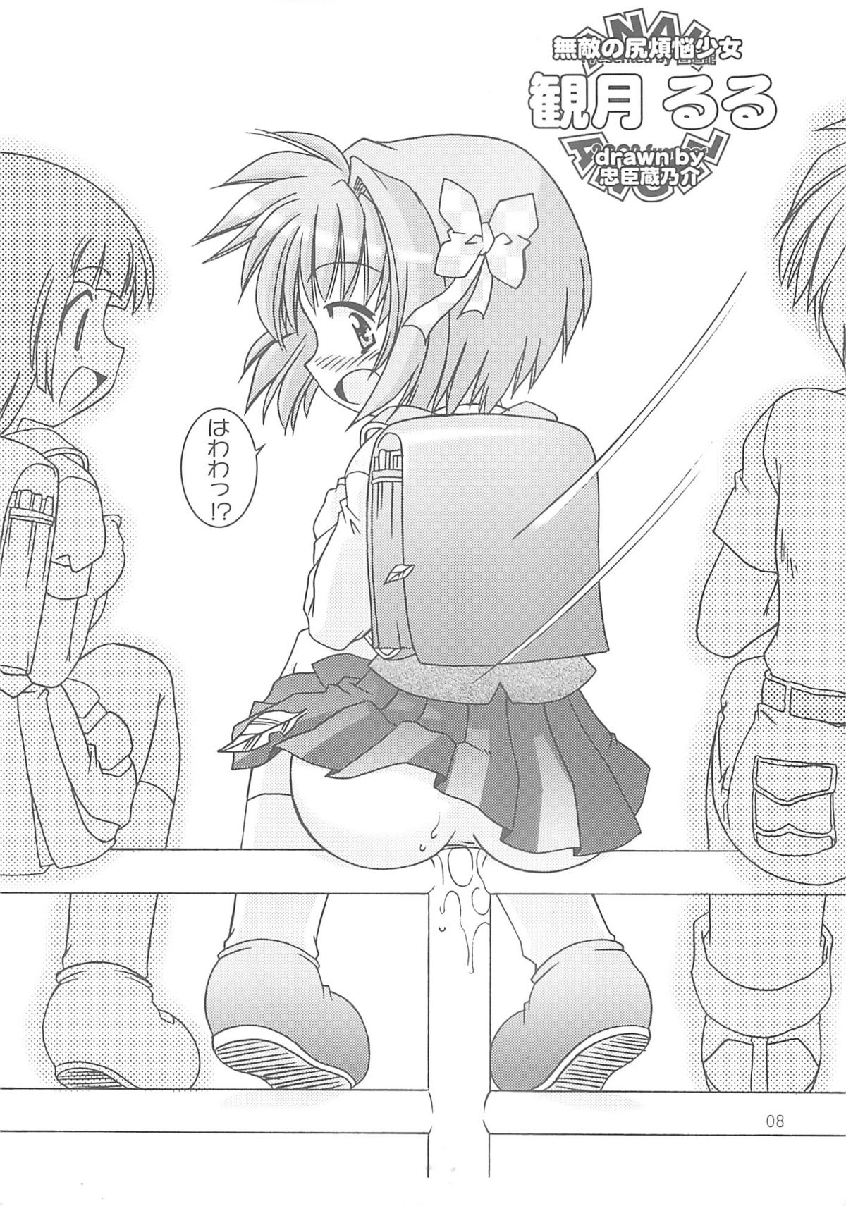 Sokkyuuou 7 Anal Angel page 9 full