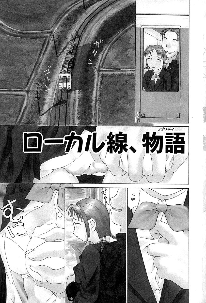 Mune Senchi | Mune Cm page 6 full