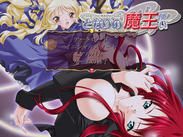 Tonari no Mahou Tsukai page 1 full