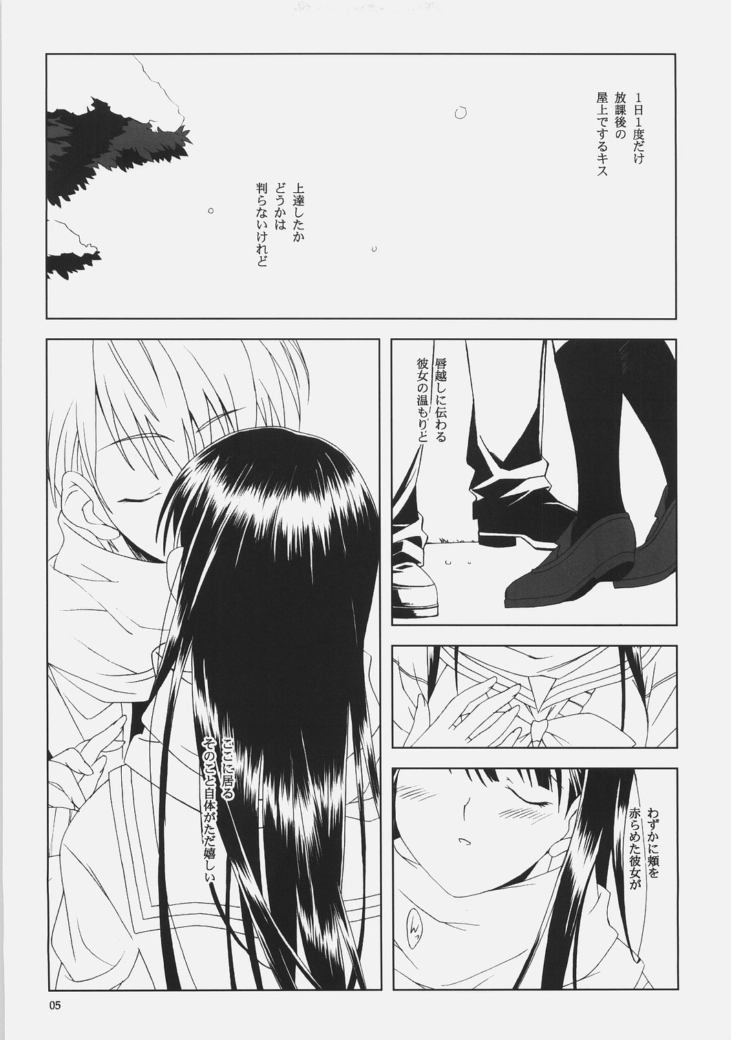 The Stardust Memories page 4 full