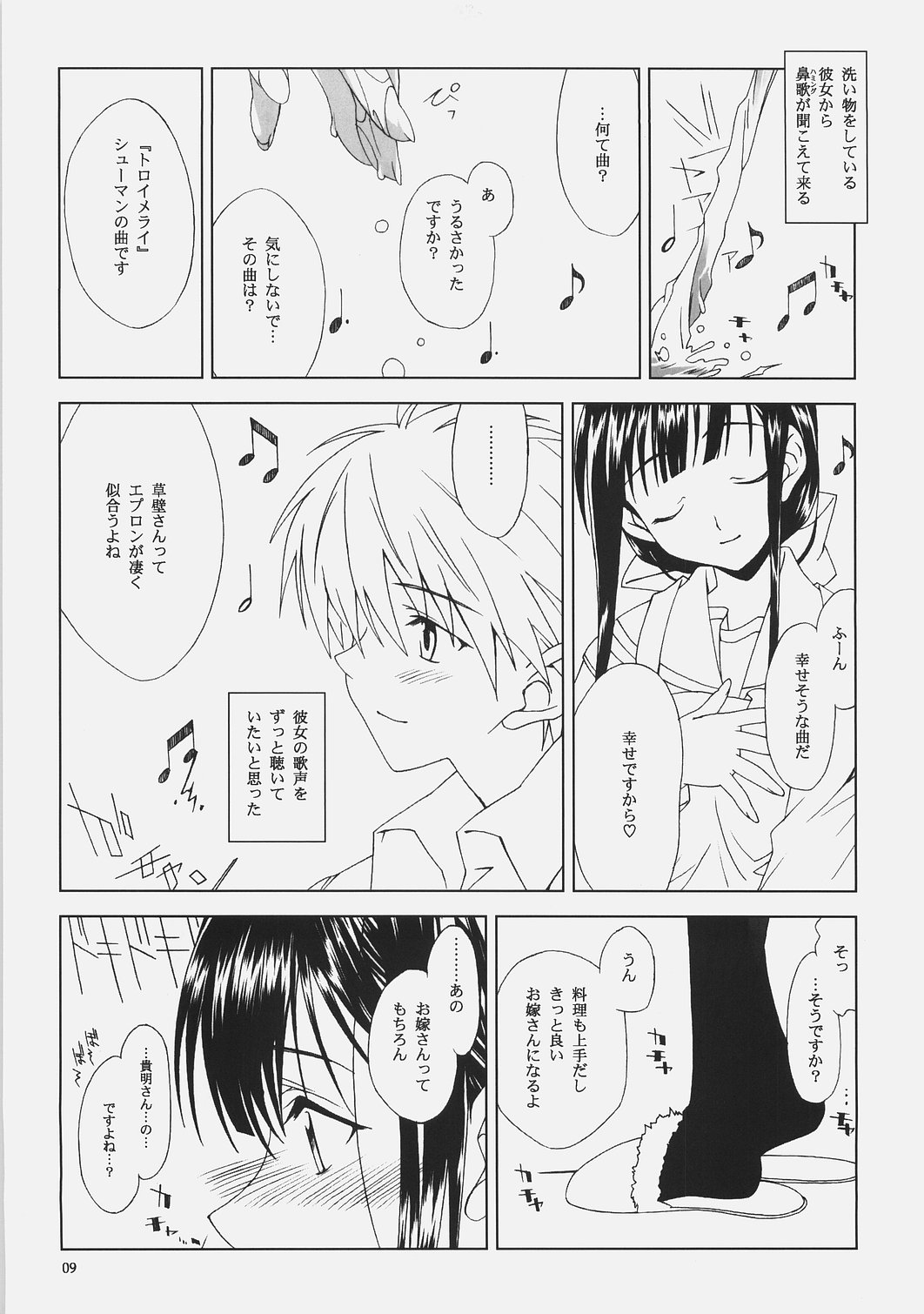 The Stardust Memories page 8 full