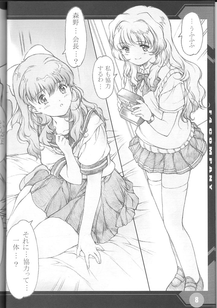 page 7 full