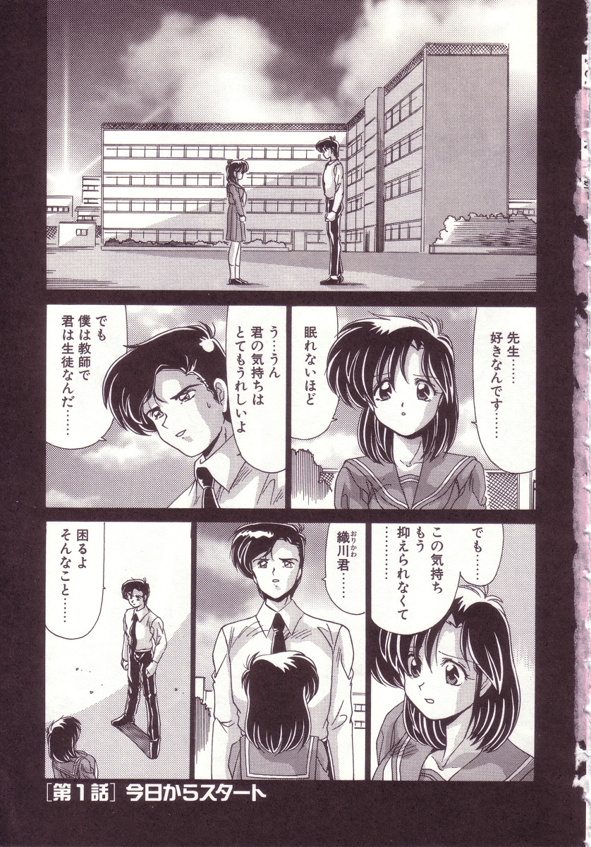 Kyokou Sedai page 5 full