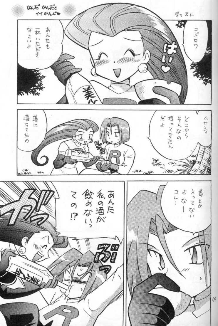 Nan Da Kan Da To Ii Kanji page 4 full