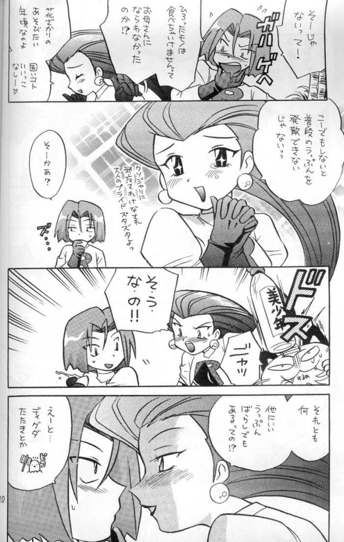 Nan Da Kan Da To Ii Kanji page 5 full