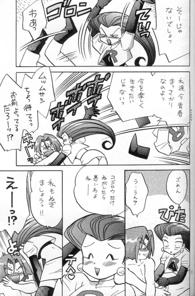 Nan Da Kan Da To Ii Kanji page 6 full