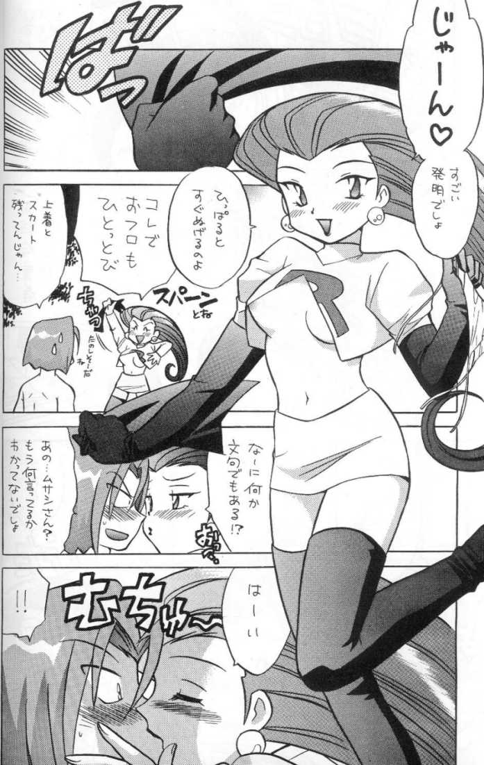 Nan Da Kan Da To Ii Kanji page 7 full