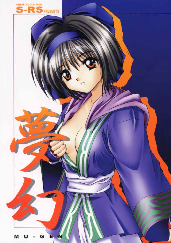 Mugen page 1 full