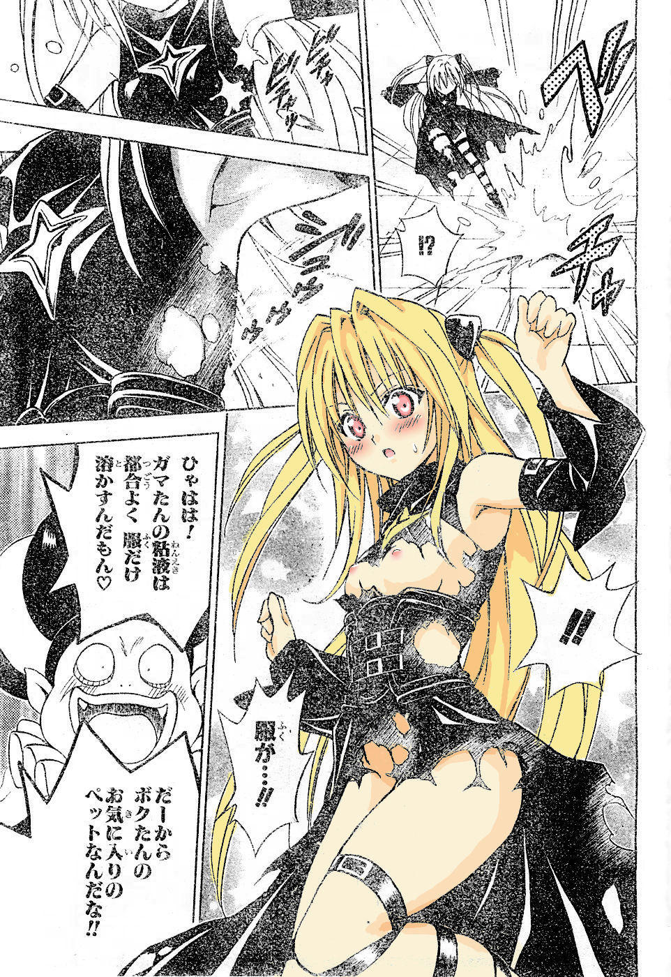 ToLoveRu page 5 full