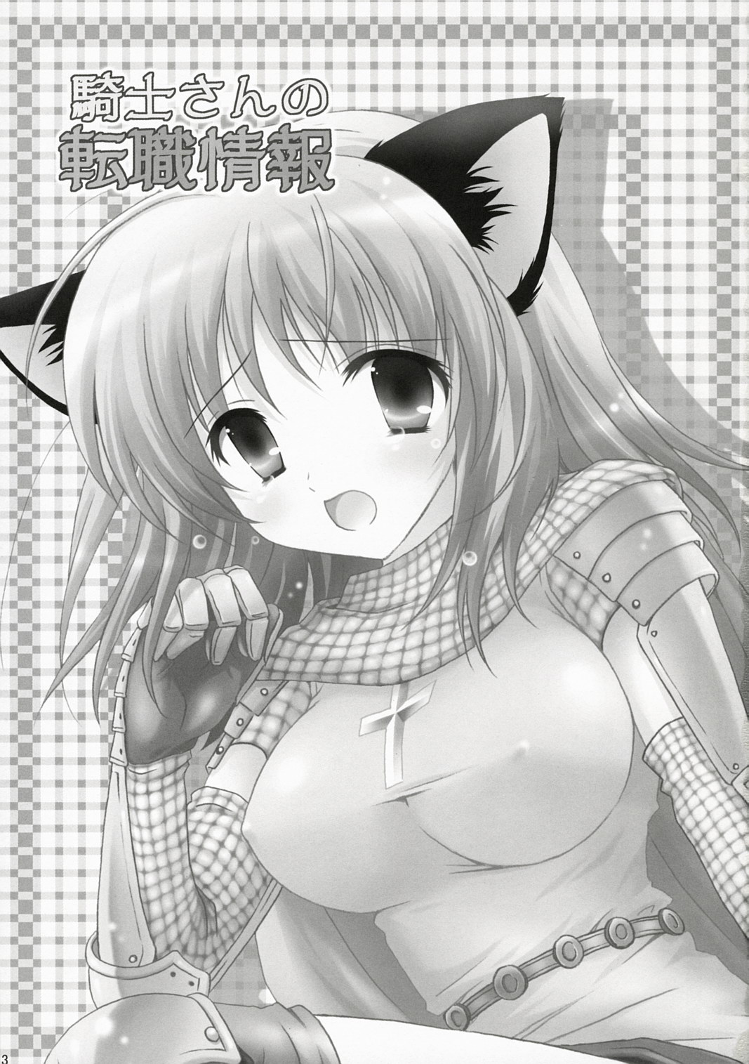 Kishi-san no Tenshoku Jouhou page 2 full