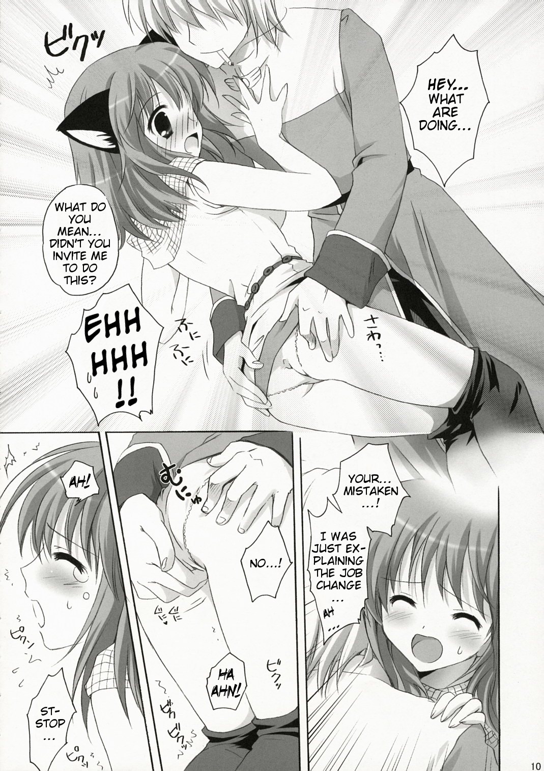 Kishi-san no Tenshoku Jouhou page 9 full