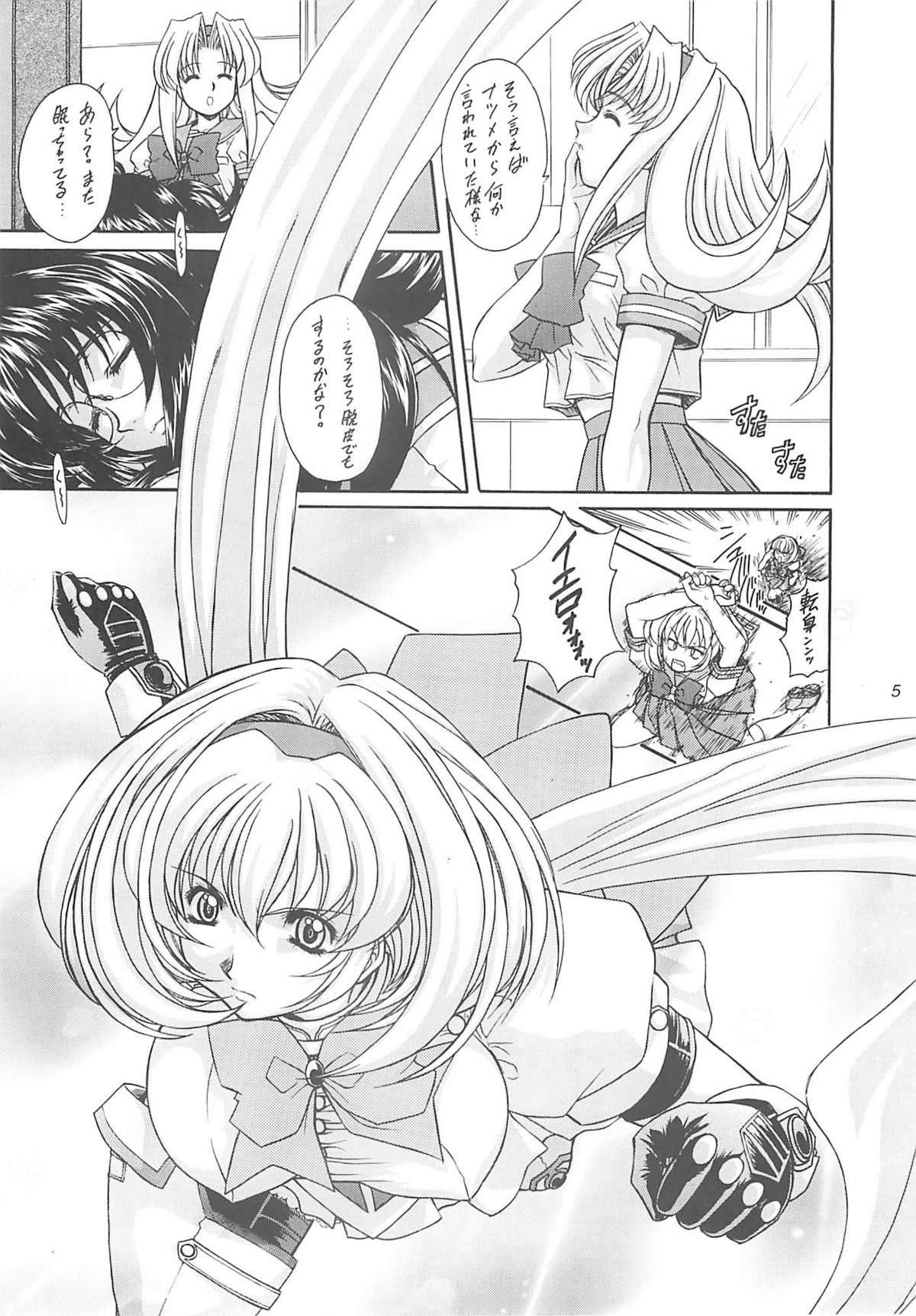 Daredevils Torpedo! page 5 full