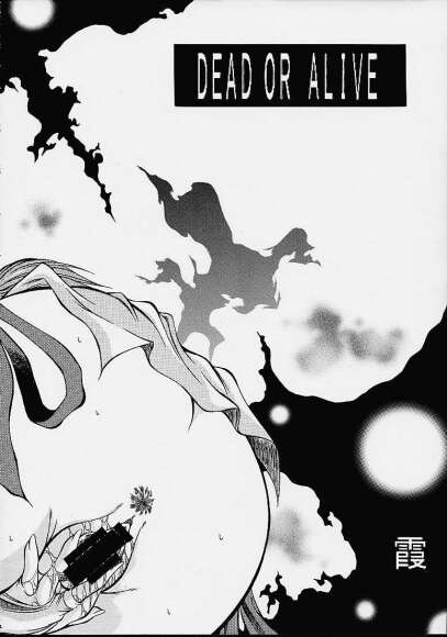ronyuu page 3 full