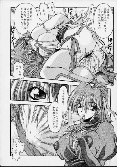 ronyuu page 9 full