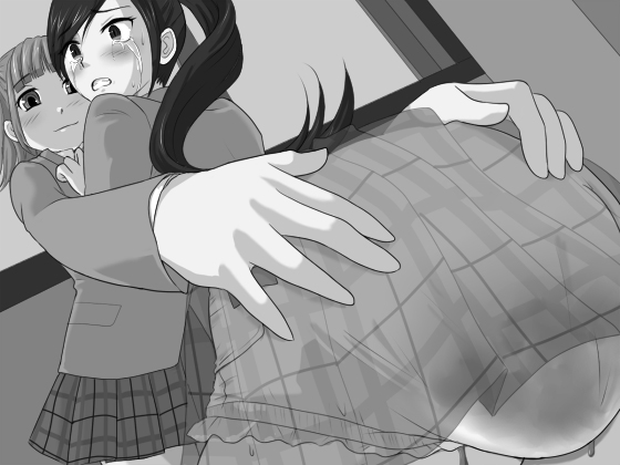 Toaru Jogakuen no Kousoku Ihan page 7 full