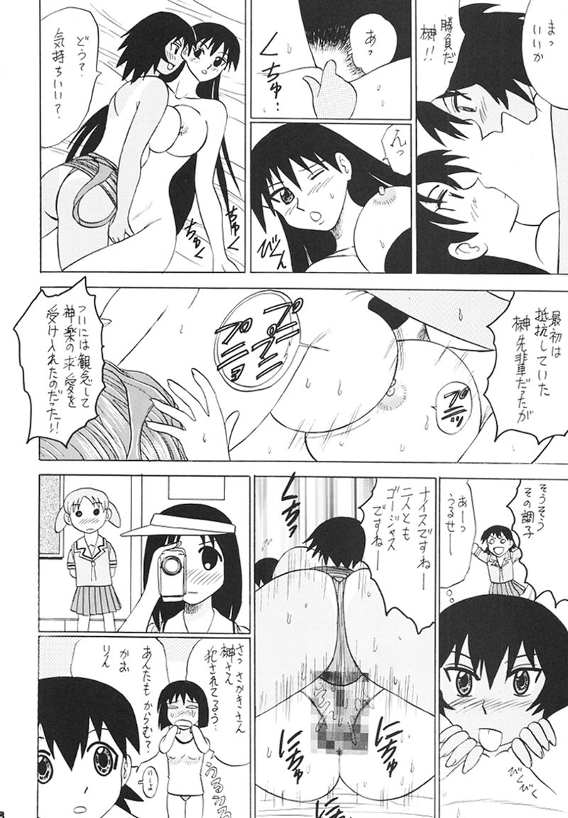 Osaka Kintetsu Buffalos Yuushou Kinen Nan Demo R page 7 full