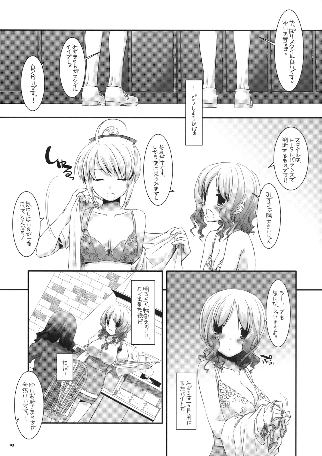 Seifuku Rakuen 29 page 2 full
