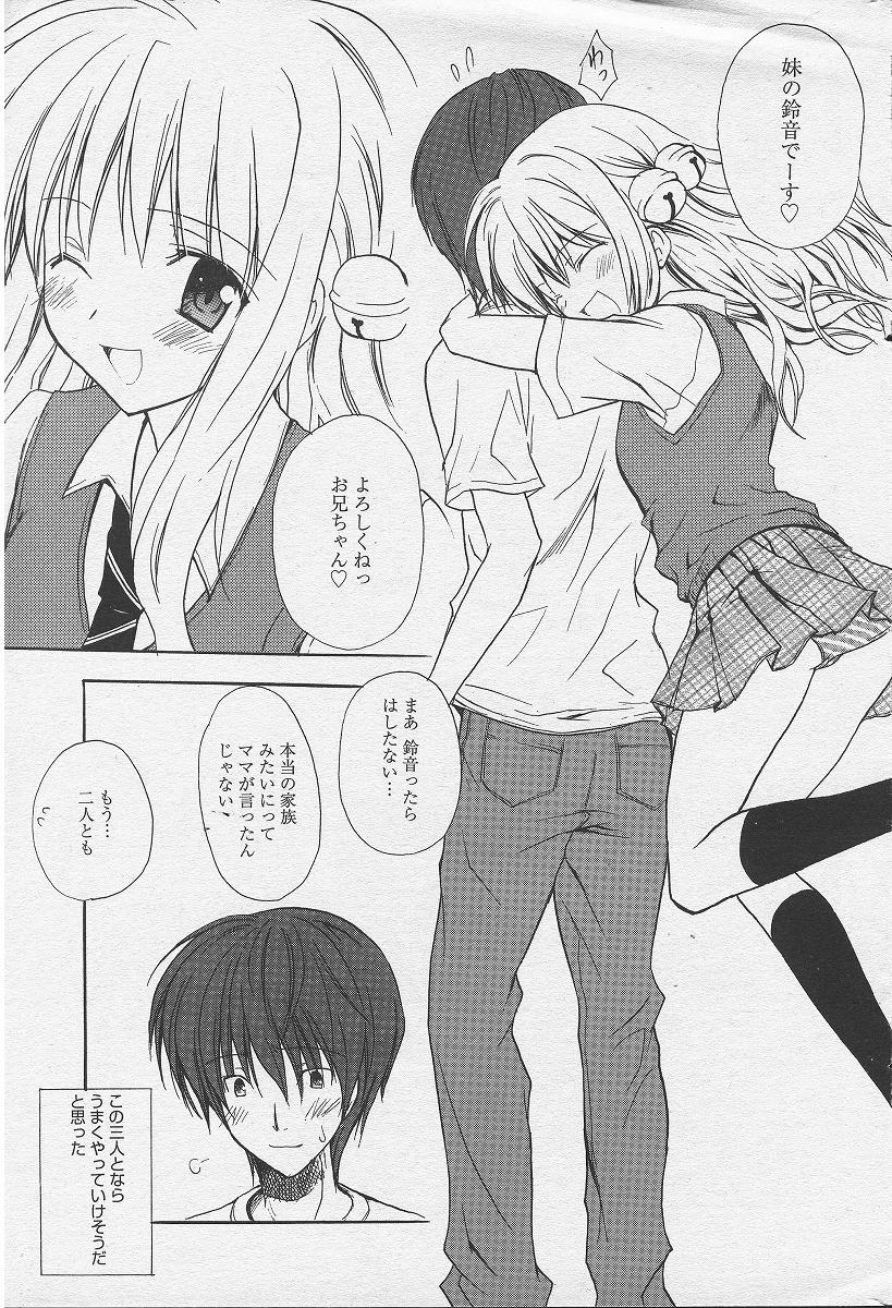 Welcome to Suzu-no-yu page 5 full