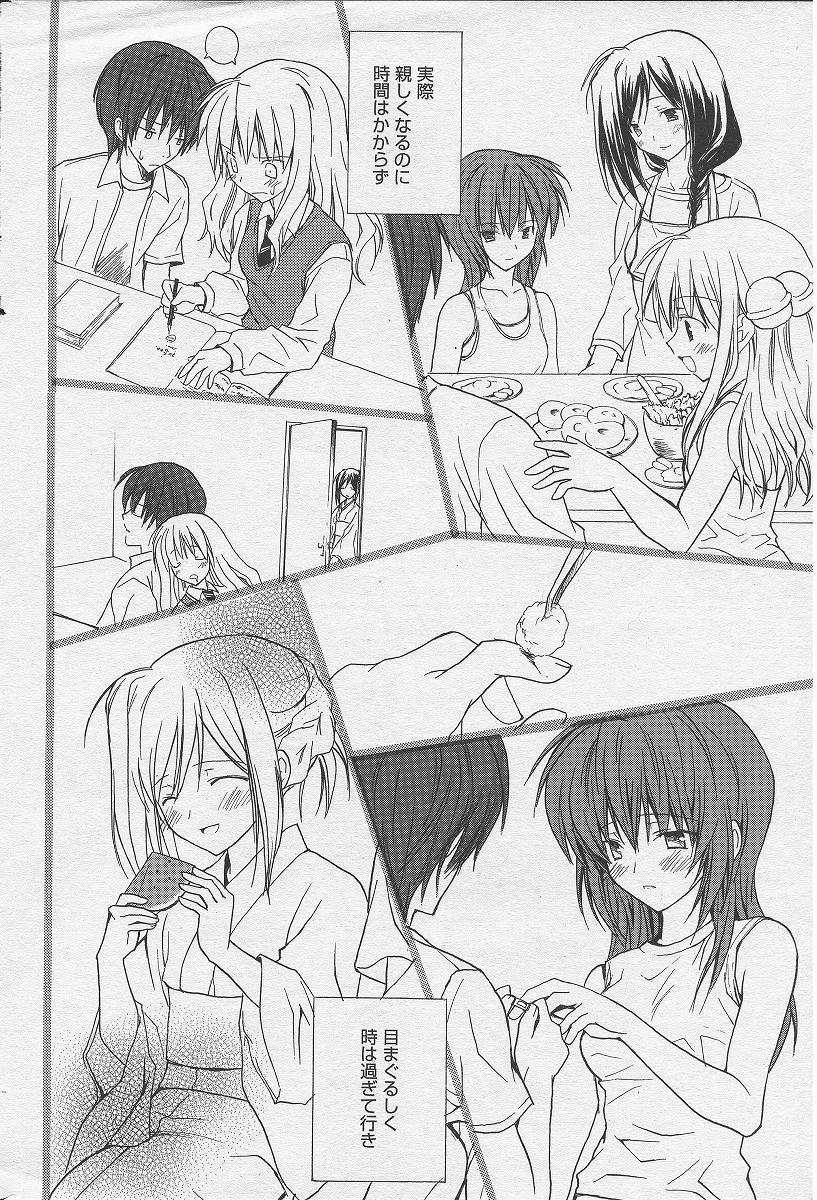 Welcome to Suzu-no-yu page 6 full