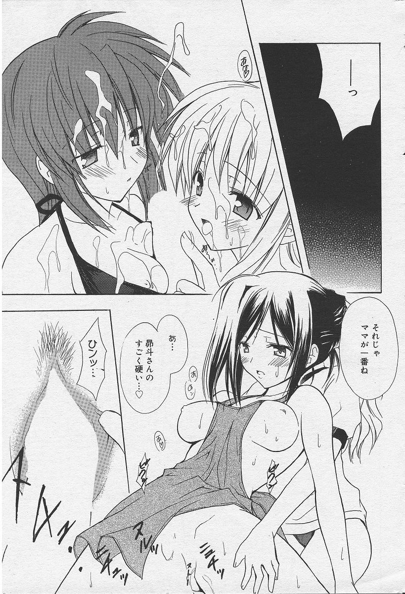 Welcome to Suzu-no-yu page 9 full